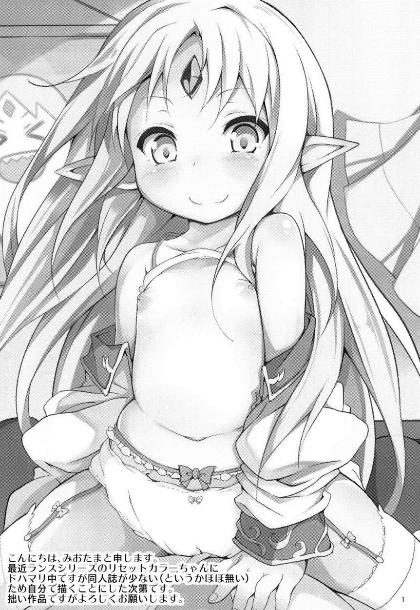 Rance Quest Dj - Reset-chan No Figure Ga Reset-chan Ni Natte Hoshii Bon 1