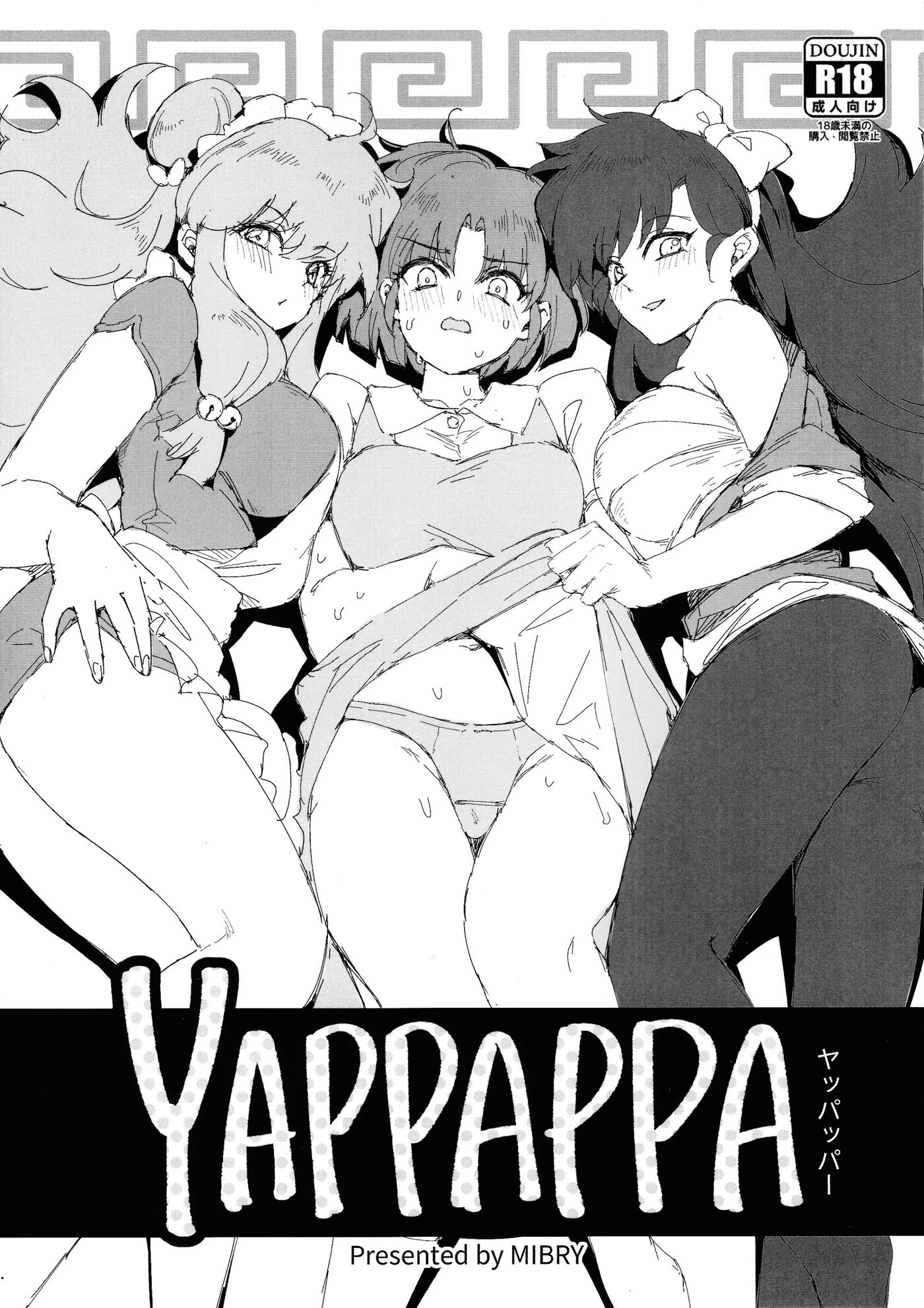 Ranko 1 2 + Yappappa Chapter 1 Page 27