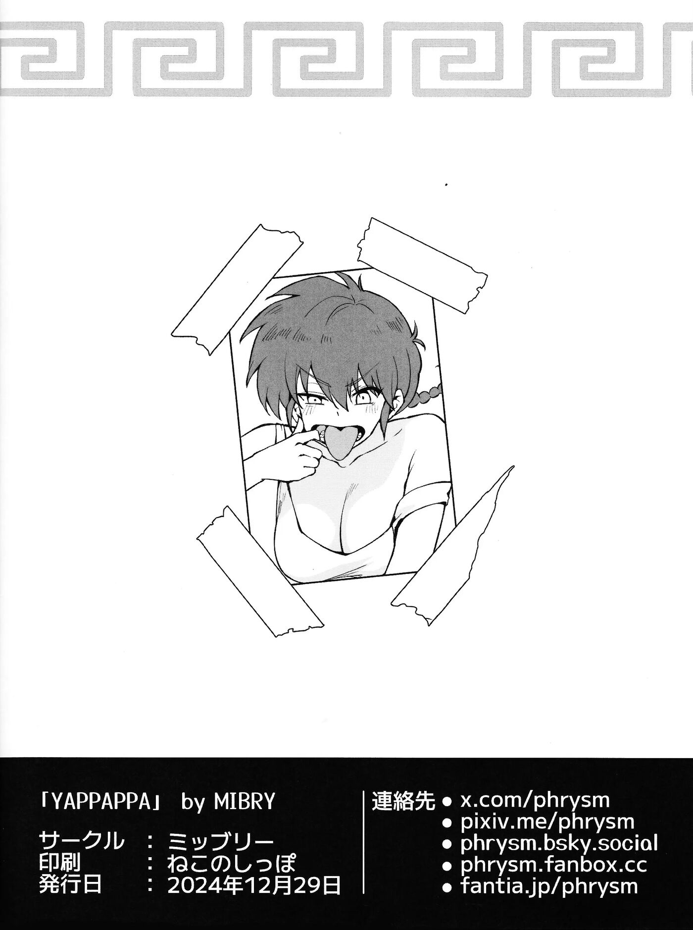 Ranko 1 2 + Yappappa Chapter 1 Page 34