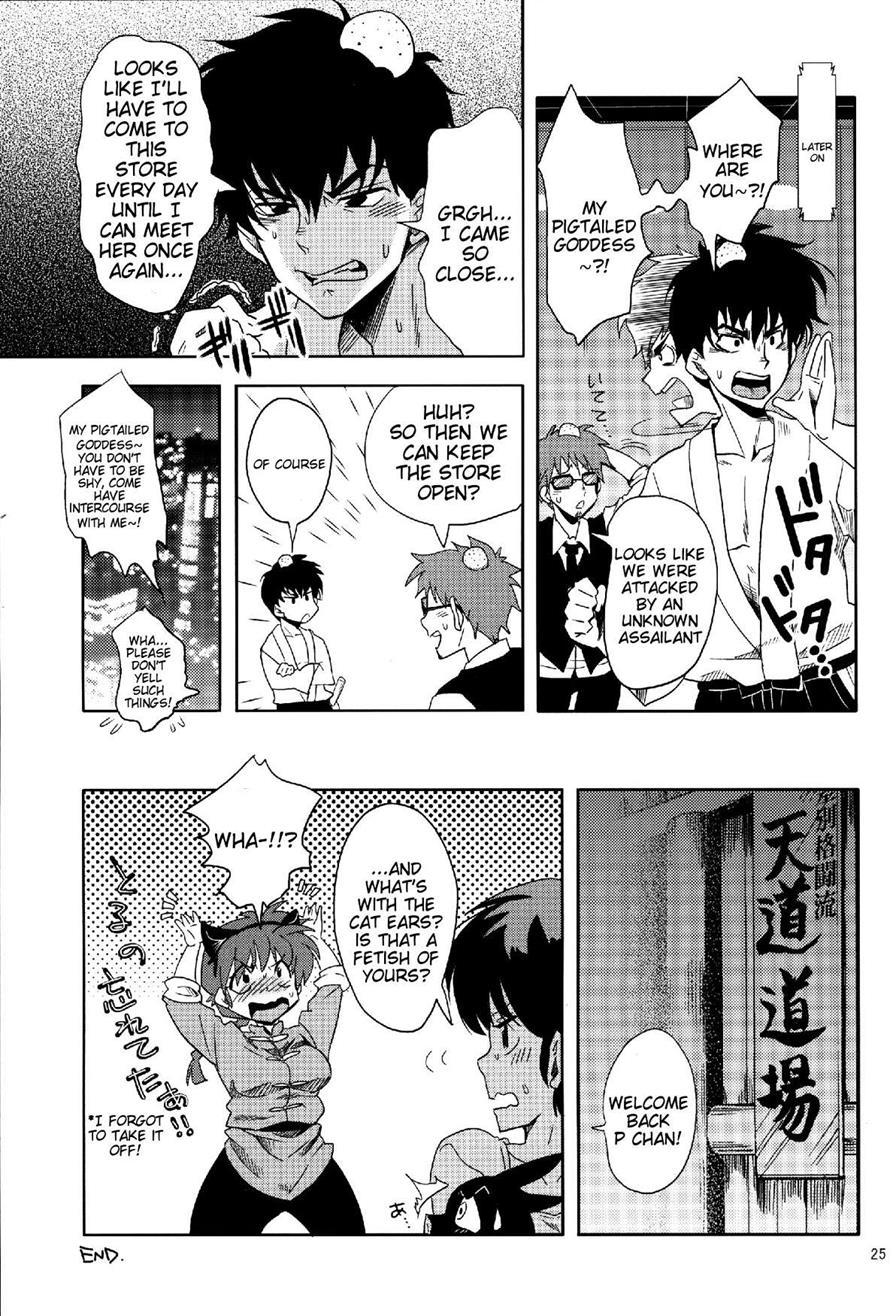 Ranma 1 2 Dj - That Girl With The Pigtail Is Currently Working 1