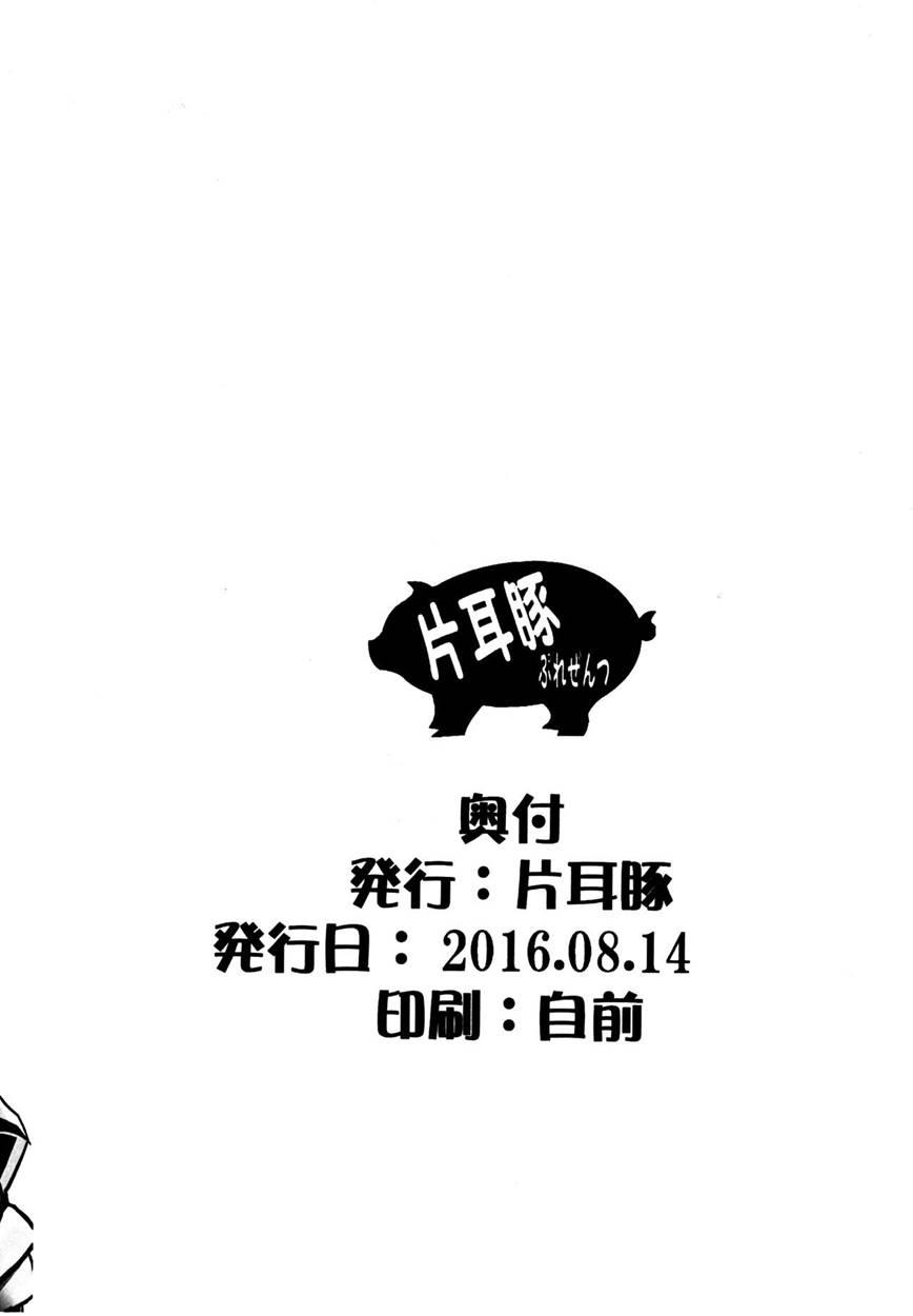 Ranma Ga Natsuyasumi Ossan To Enkou Vacances Sex Shitasoudesu 1