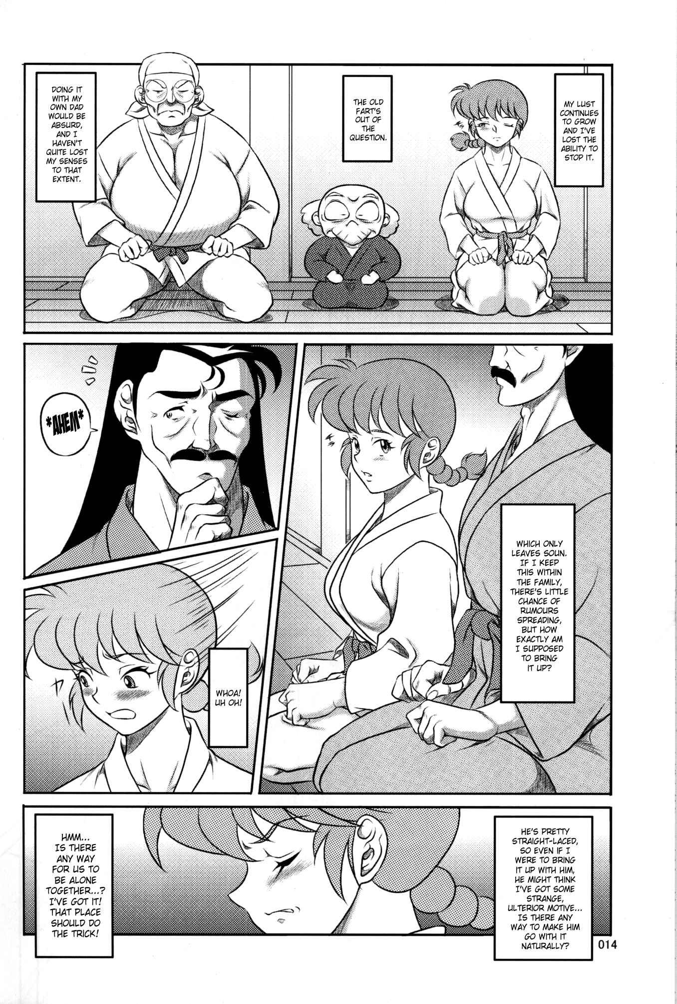 Ranma 1