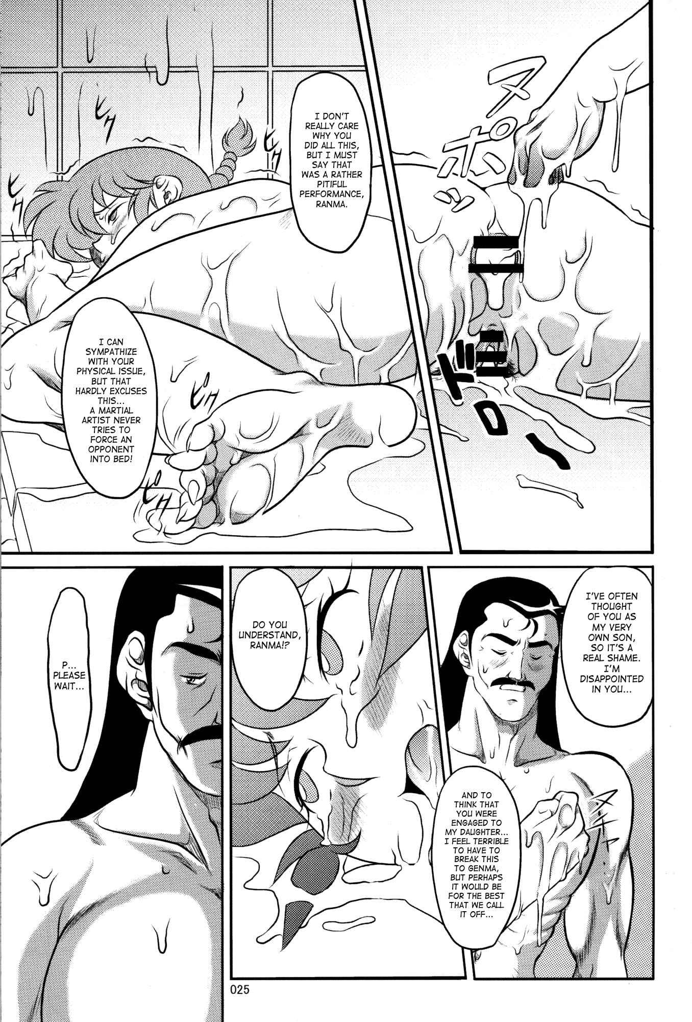 Ranma 1