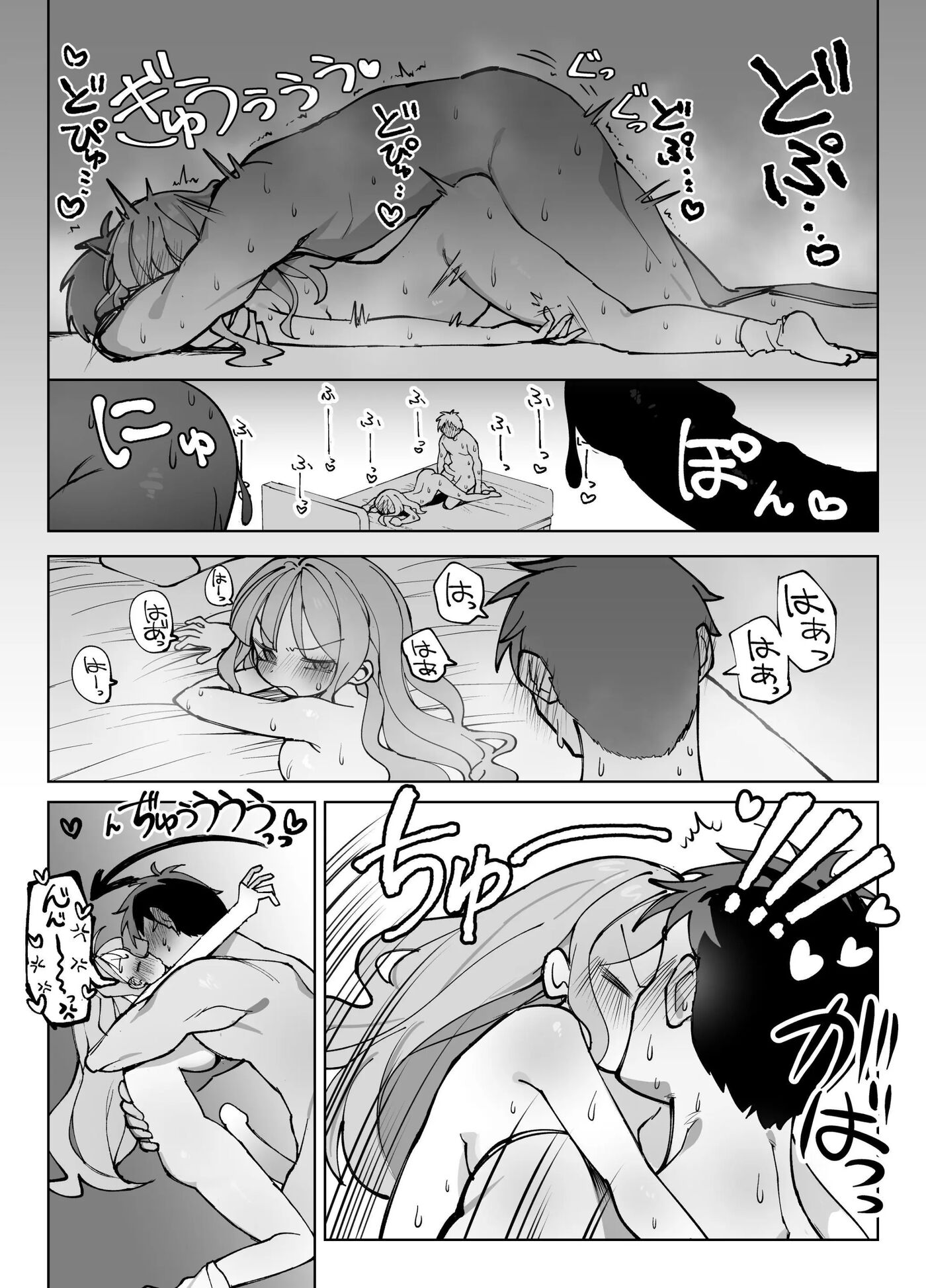 Raw Onahole ~a Story Of A Horny Woman Who Incites You Into Fucking Her Like Crazy~ 1