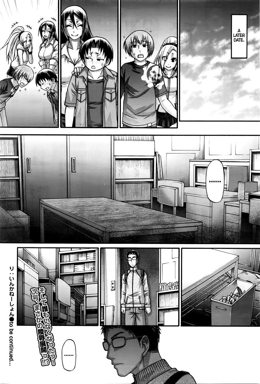 Re: Incarnation 1