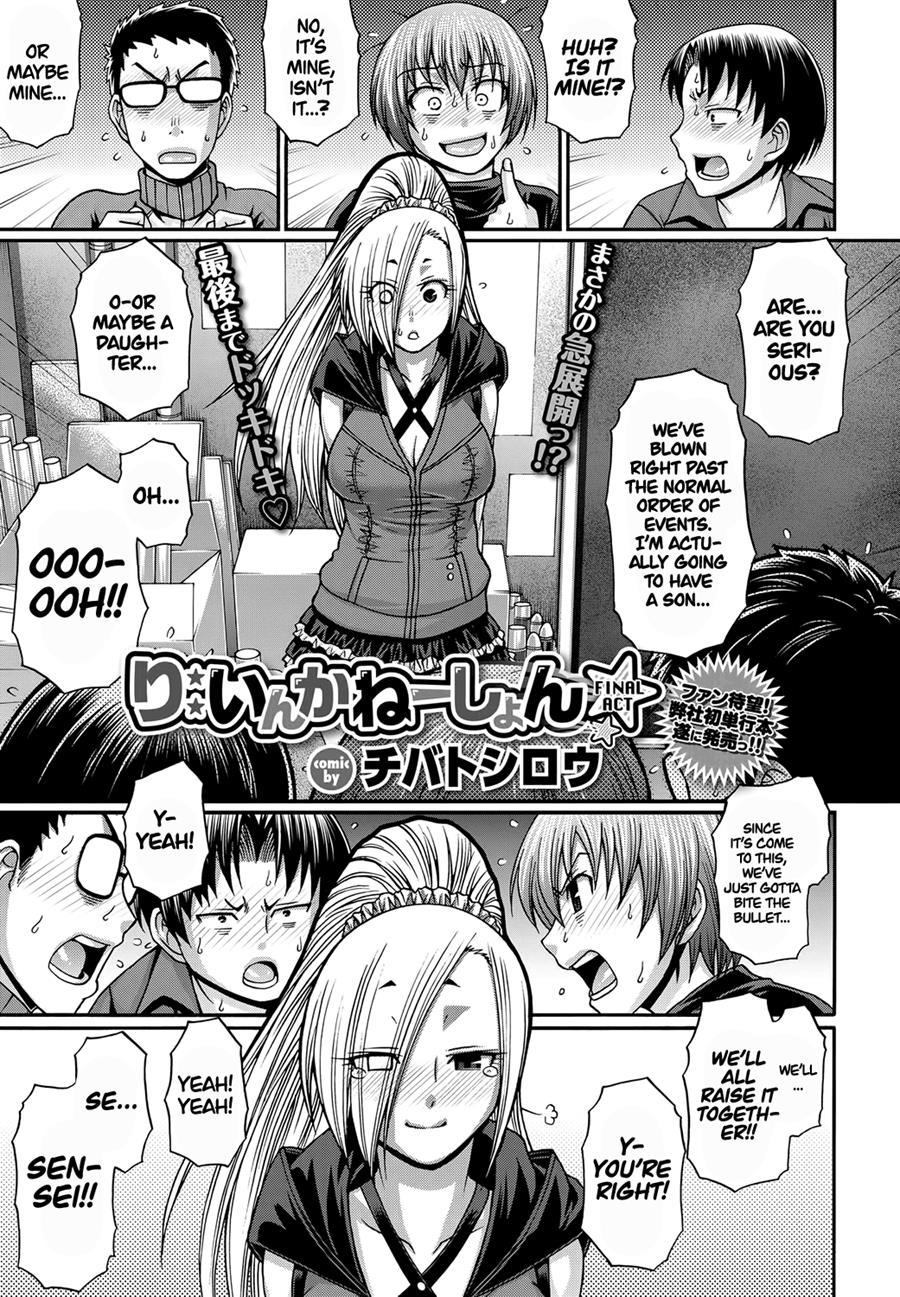 Re: Incarnation 1