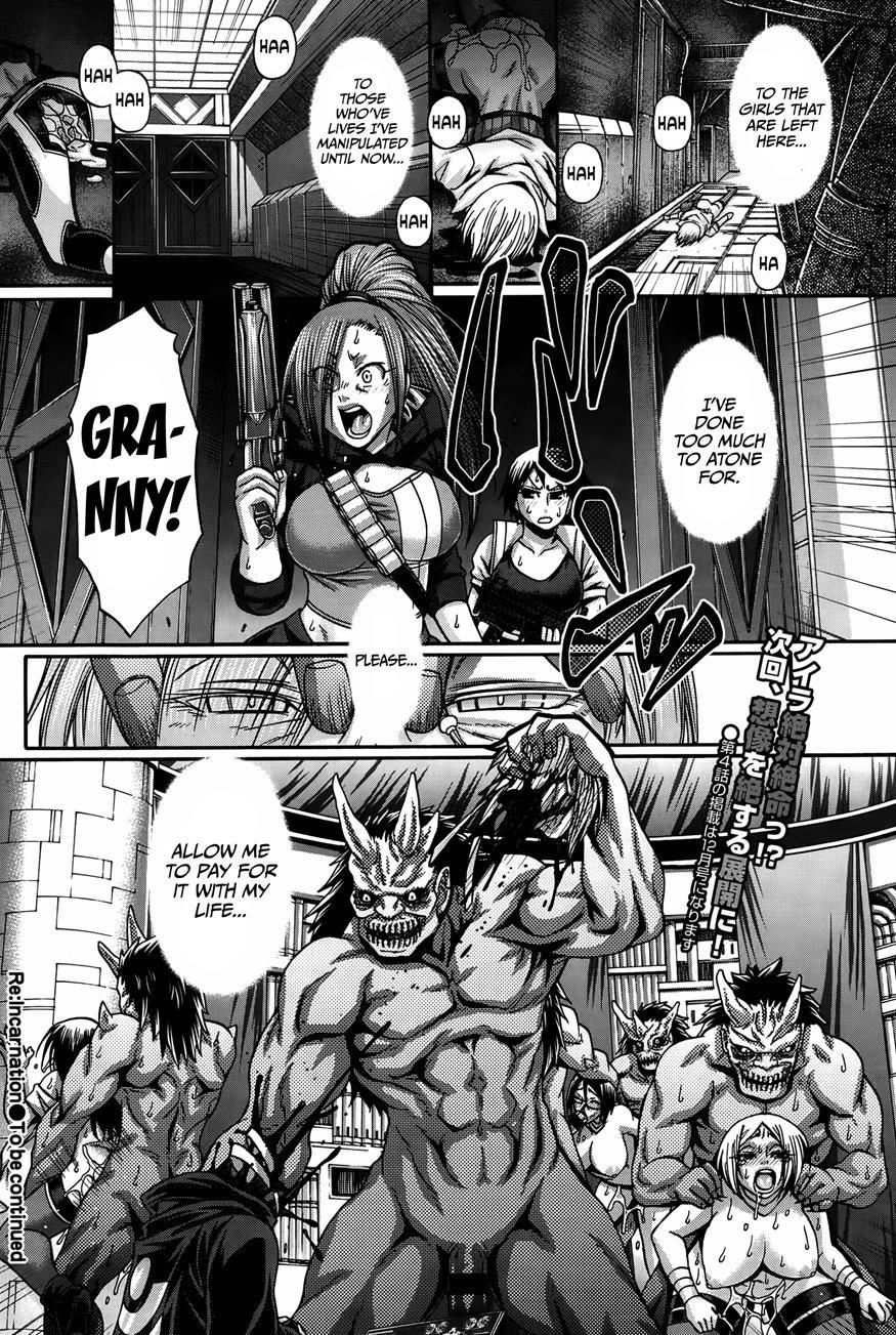 Re: Incarnation 1