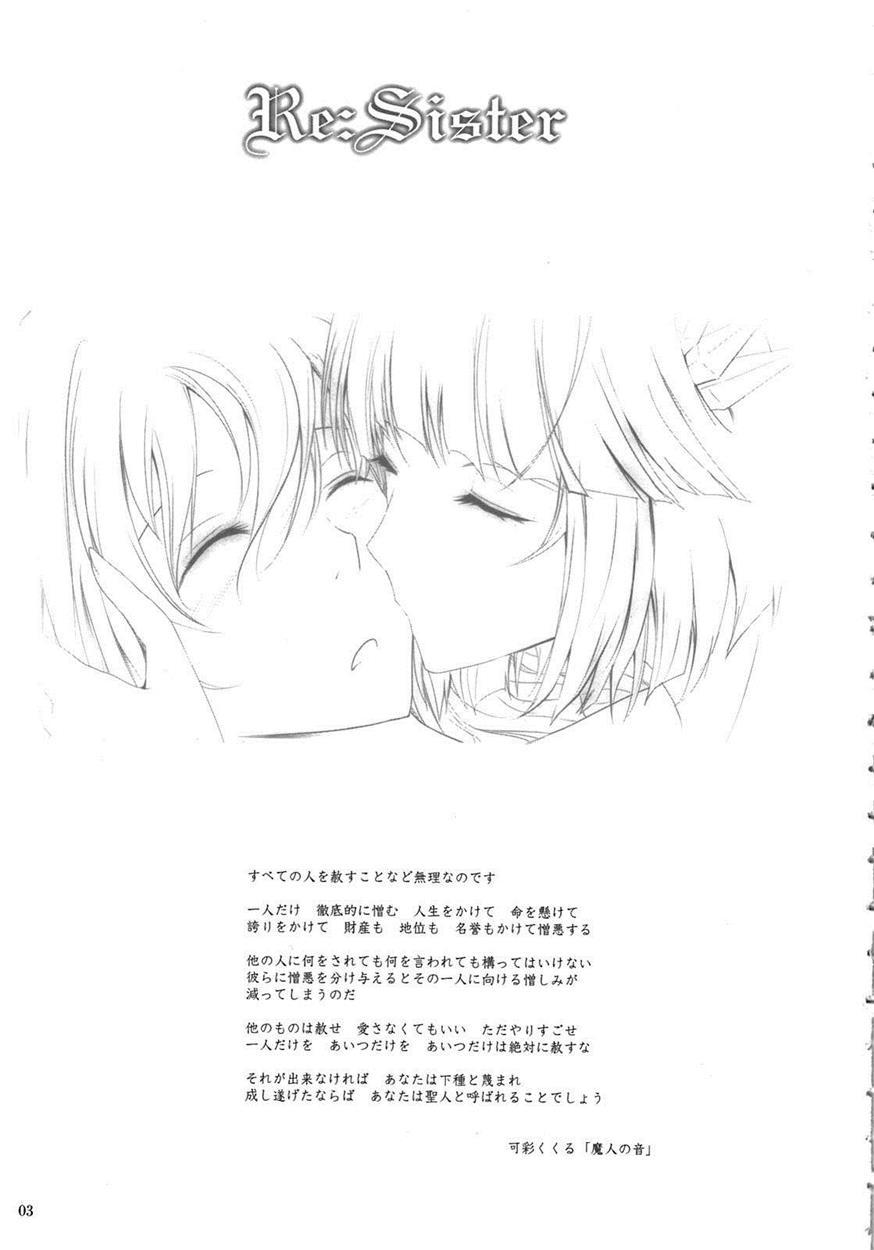 Re:sister 1