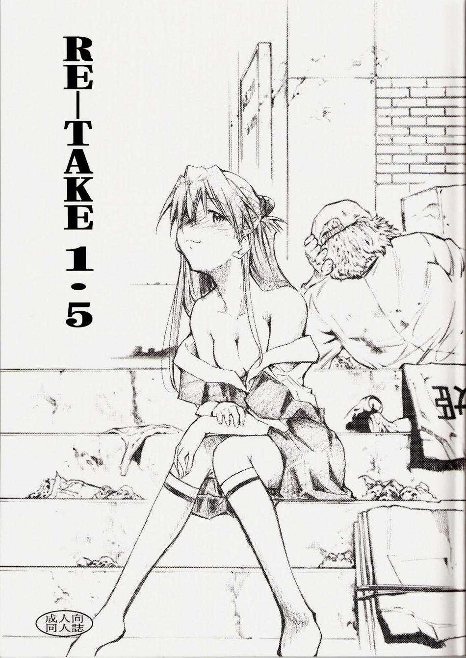 Re-take Soushuuhen Zen Nenrei Ban 2
