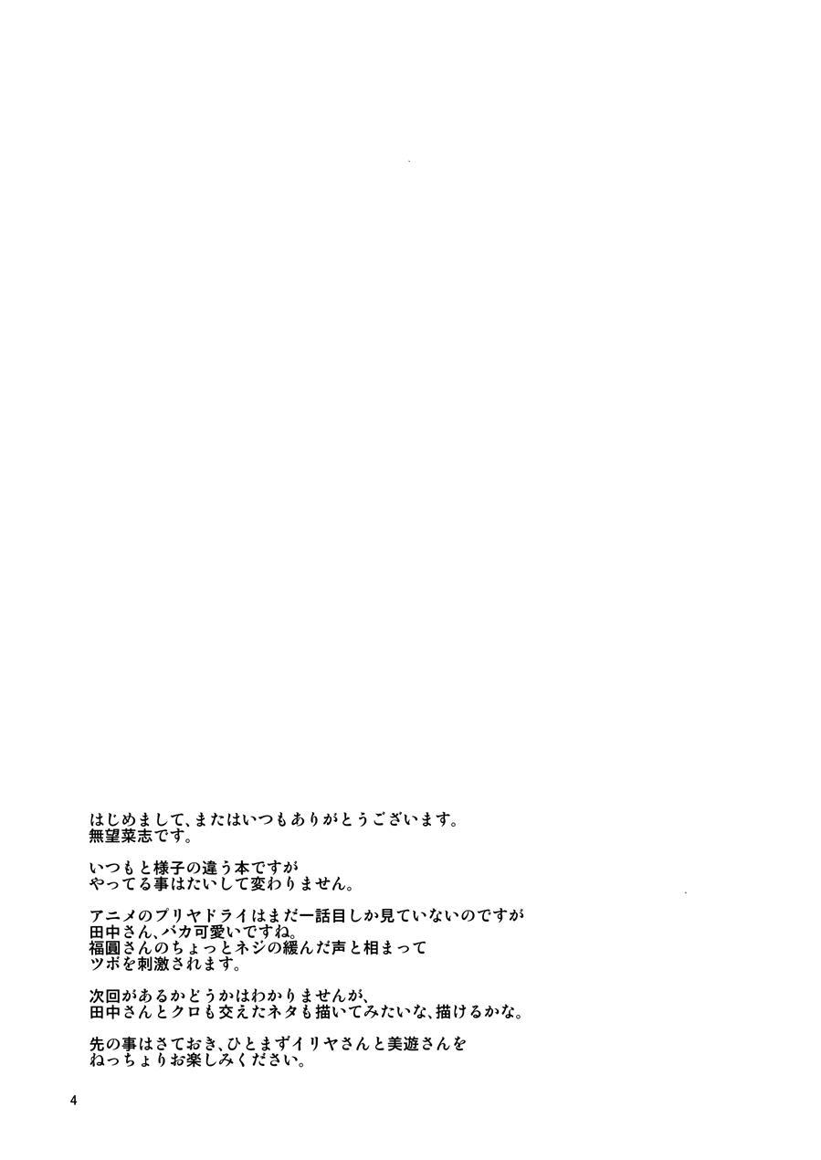 Re_ex Js Enkou Delivery Priya 1