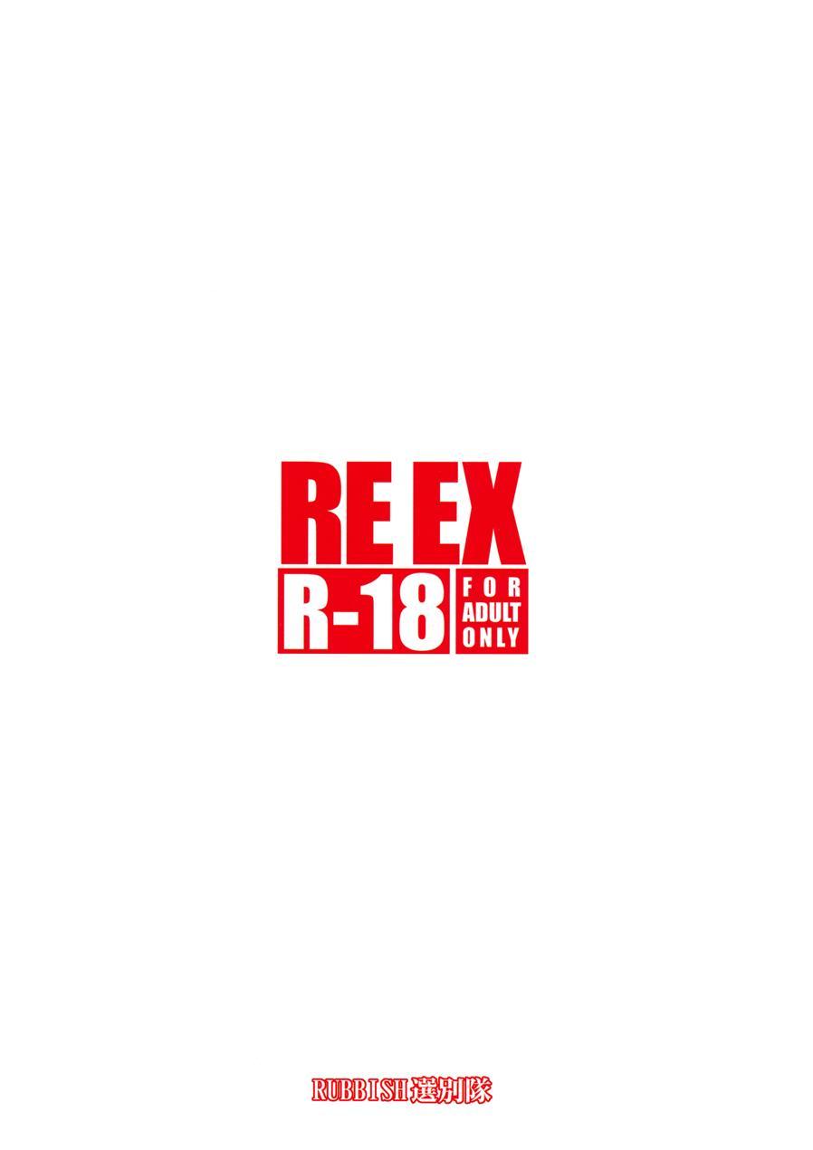 Re_ex Js Enkou Delivery Priya 1