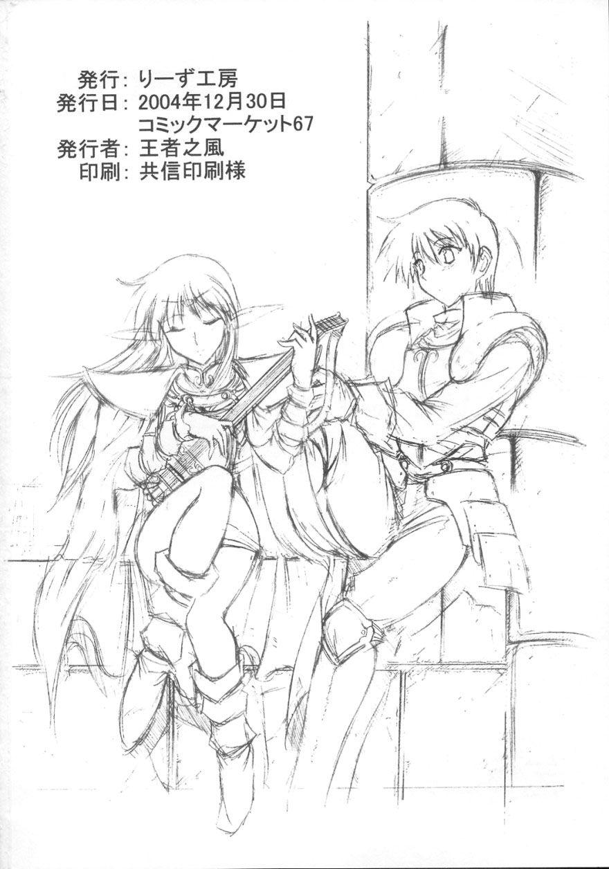 Record Of Lodoss War Dj - Light And Darlnell 1