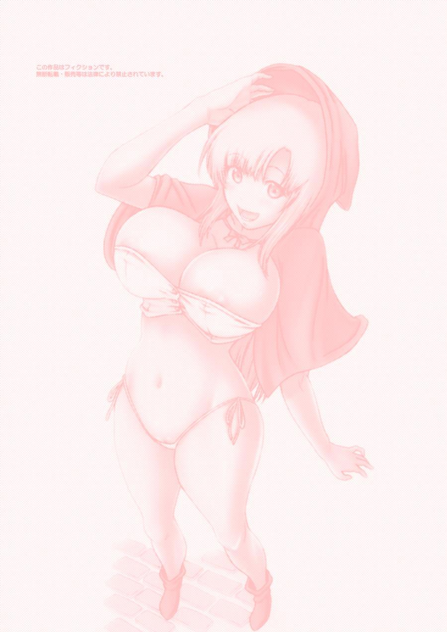 Red Riding Bod 1