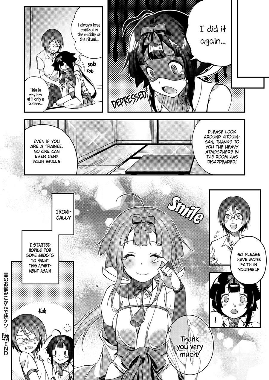 Rei No Onayami Kokan De Kaiketsu! 1