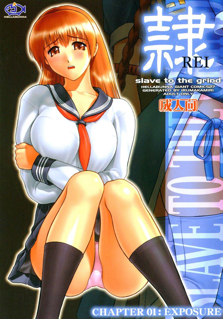 Rei: Slave To The Grind 1