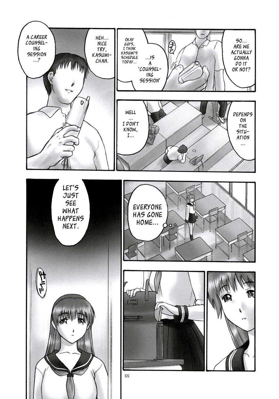 Rei: Slave To The Grind 1