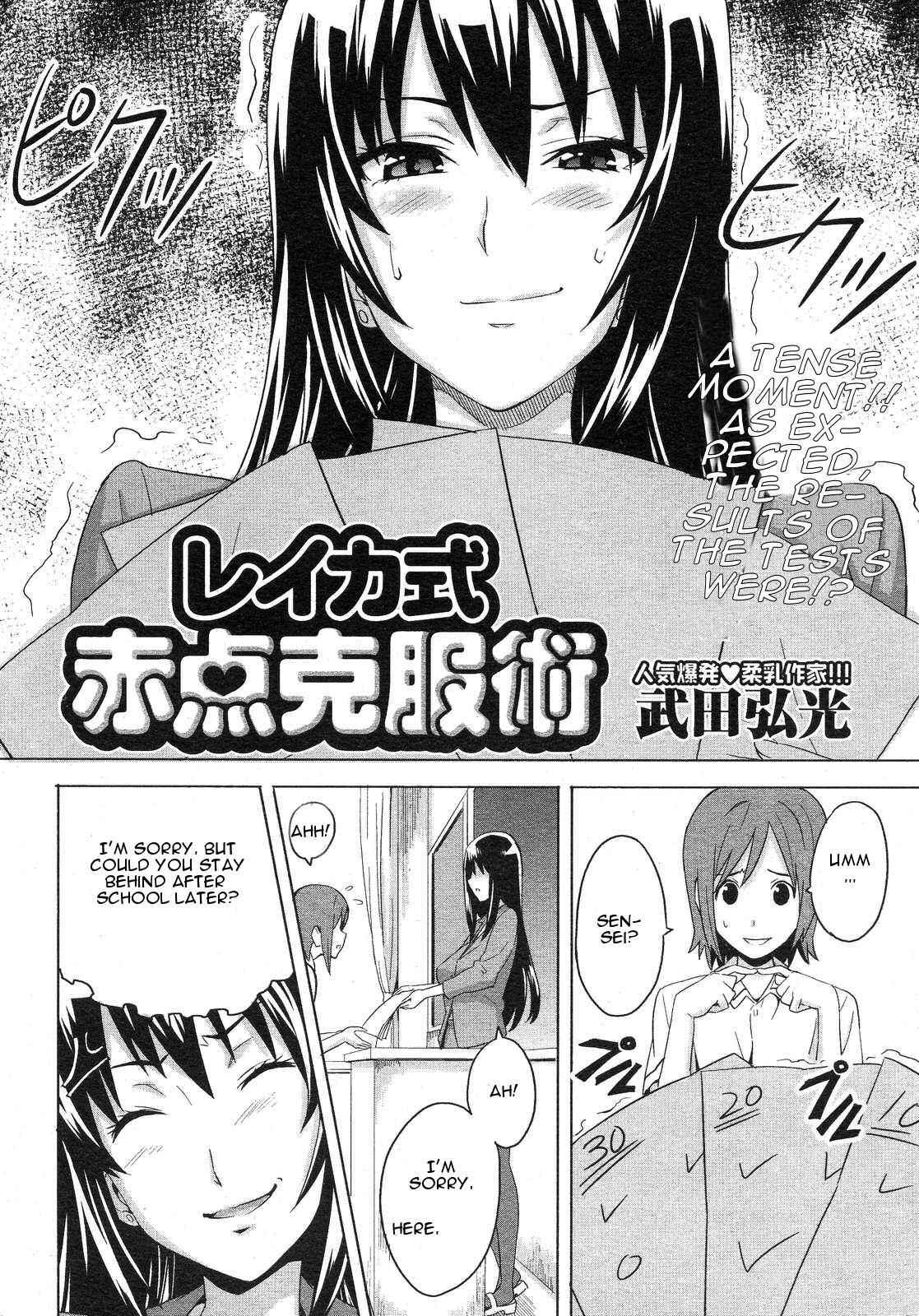 Reika Shiki Akaten Kokufuku Jutsu 1