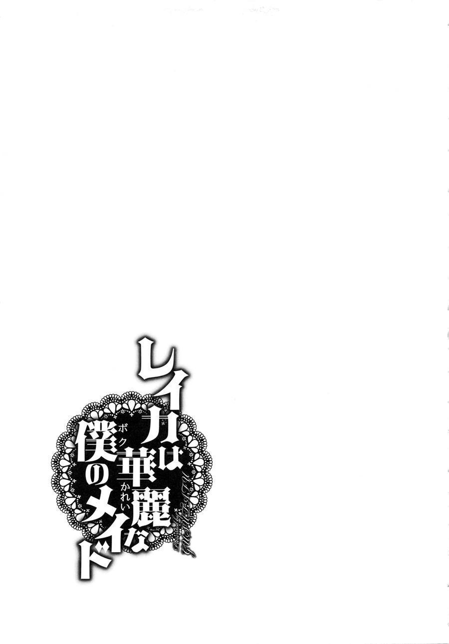 Reika Wa Karei Na Boku No Maid 1