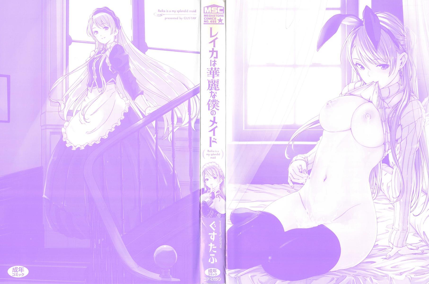 Reika Wa Karei Na Boku No Maid 1