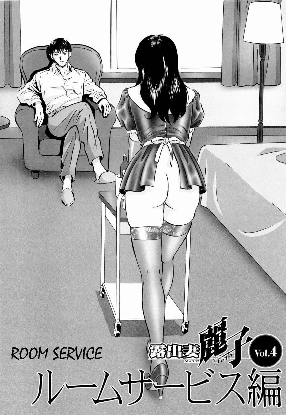 Reiko The Exposed Wife 1