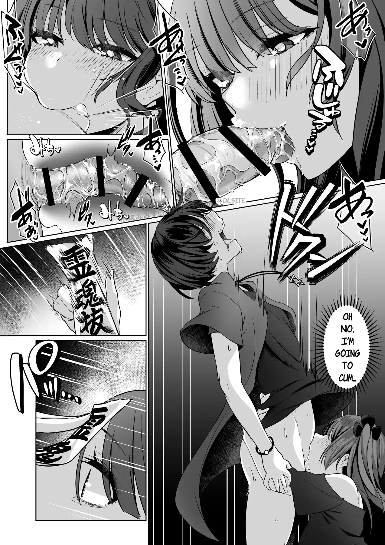 Reinousha No Momote Mako 1