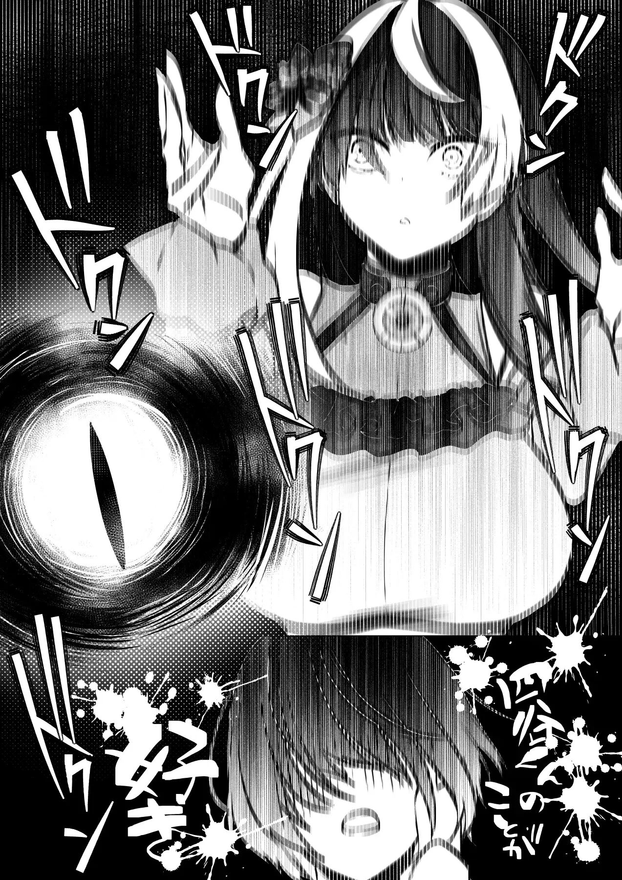 Reinousha No Momote Mako 1