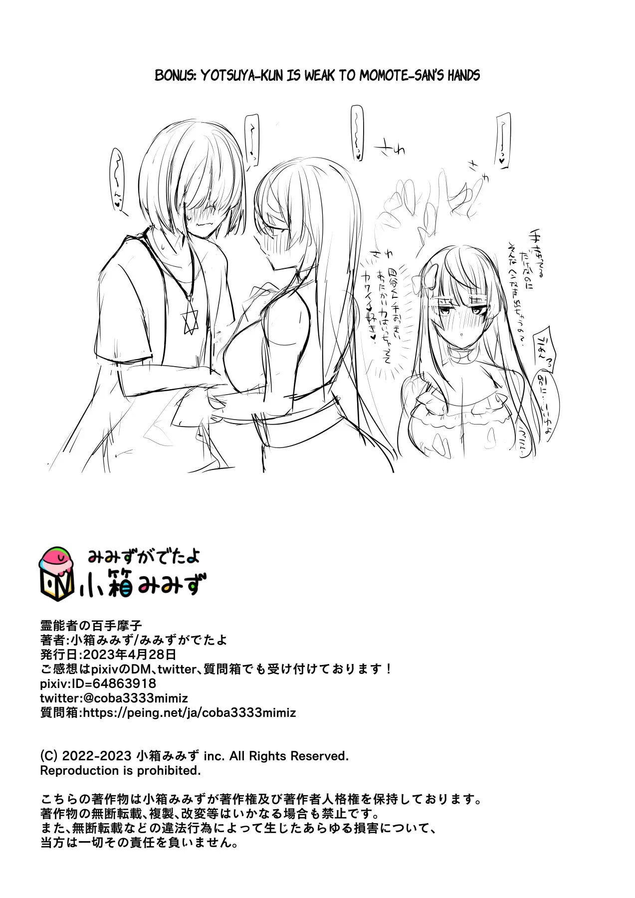 Reinousha No Momote Mako 1