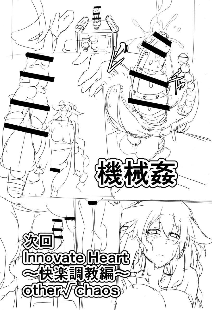 Reinstall Heart 2
