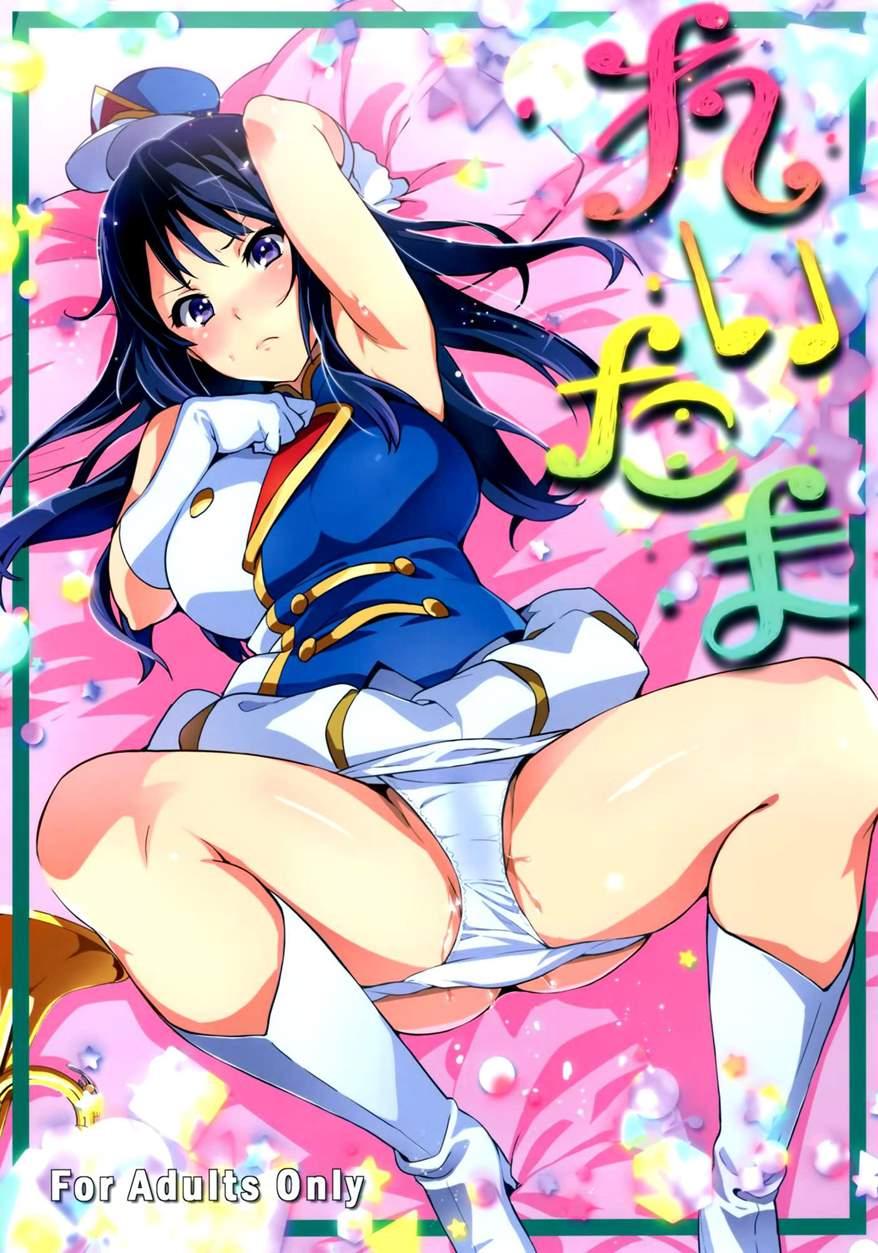 Reitama 1