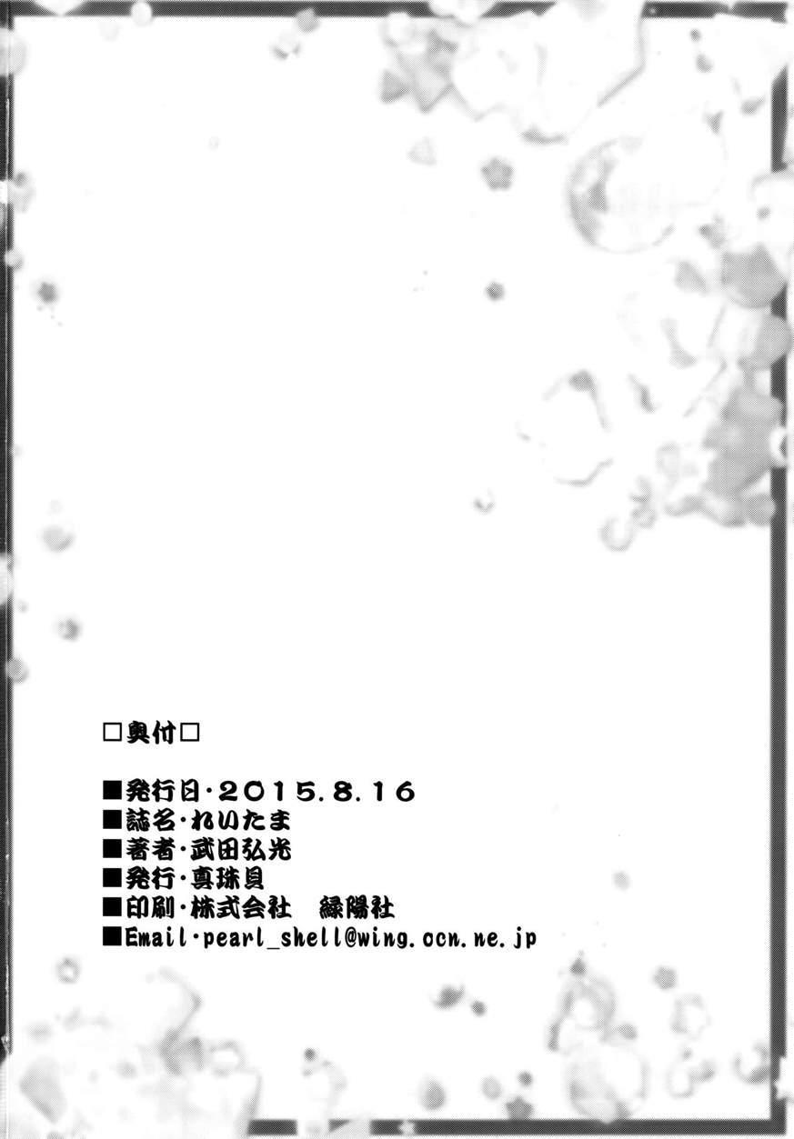 Reitama 1