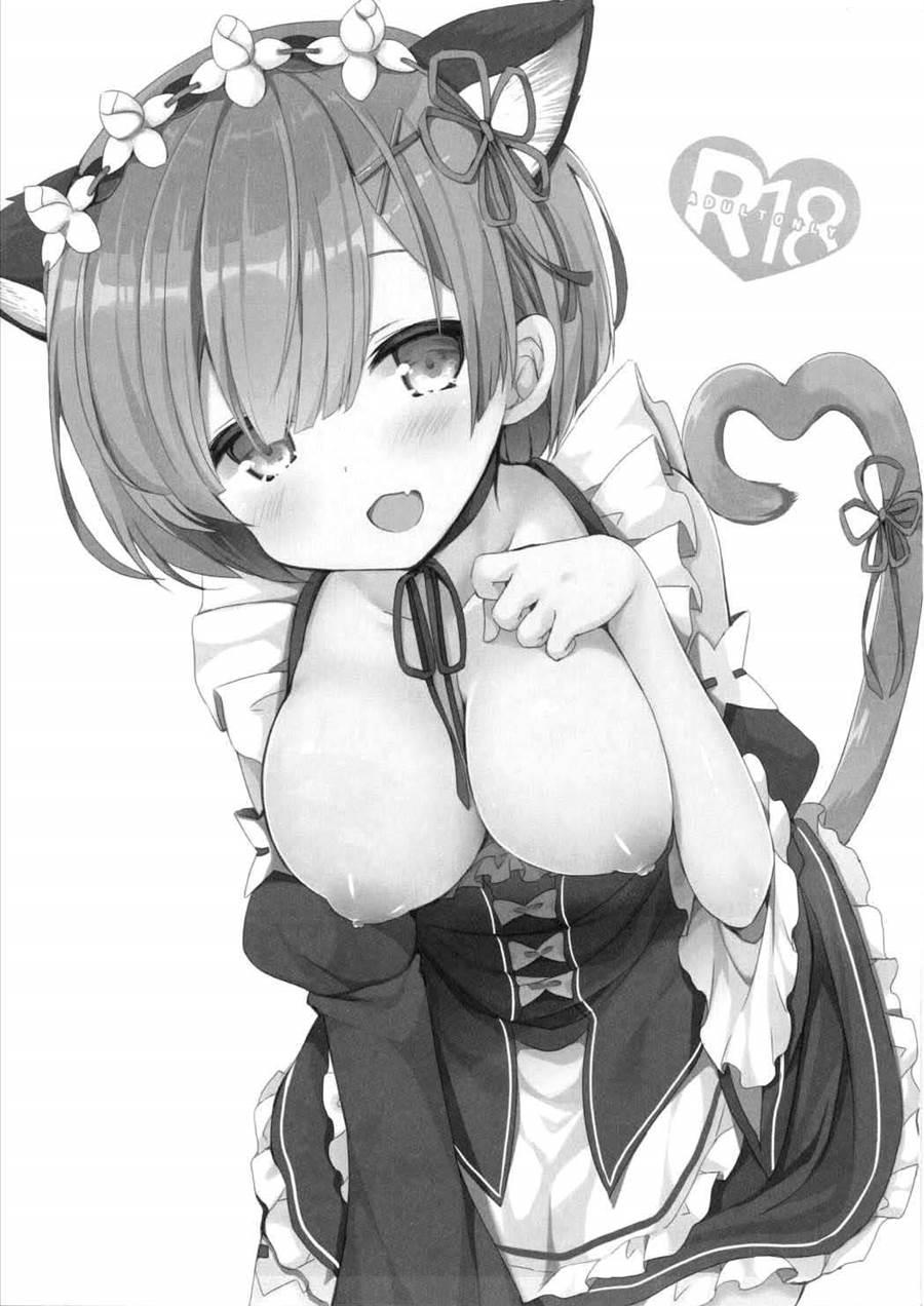 Rem Nyan Wa Hatsujouki 1