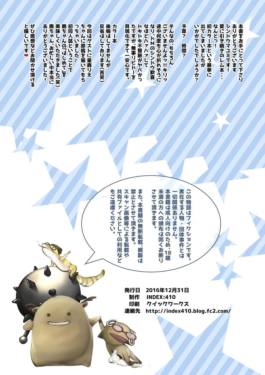 Rem's Happiness H Theory 1