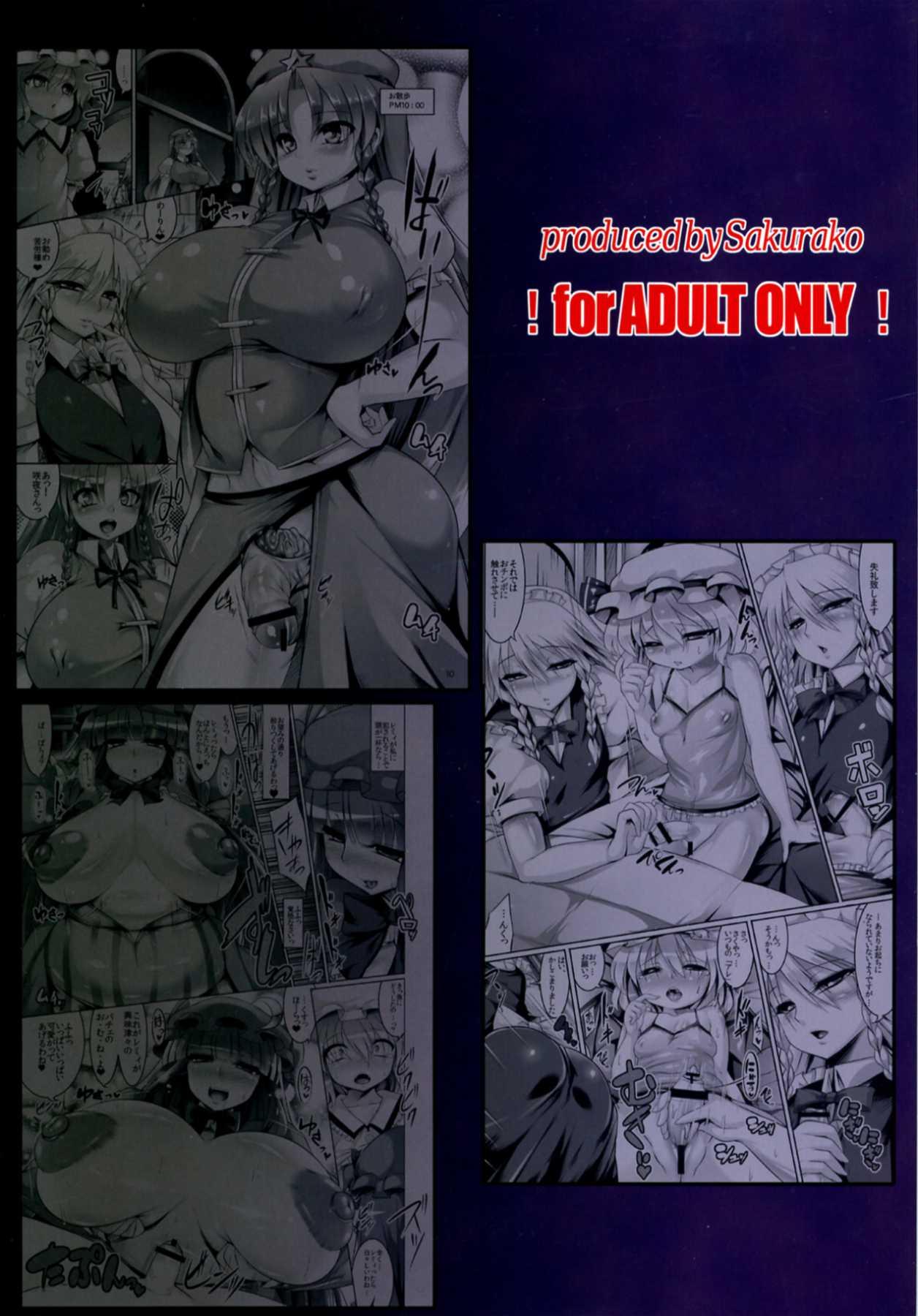 Remillia Ojou-sama No Karei Naru Ichinichi 1