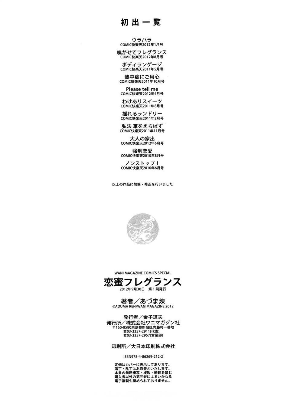 Renai Fragrance 1