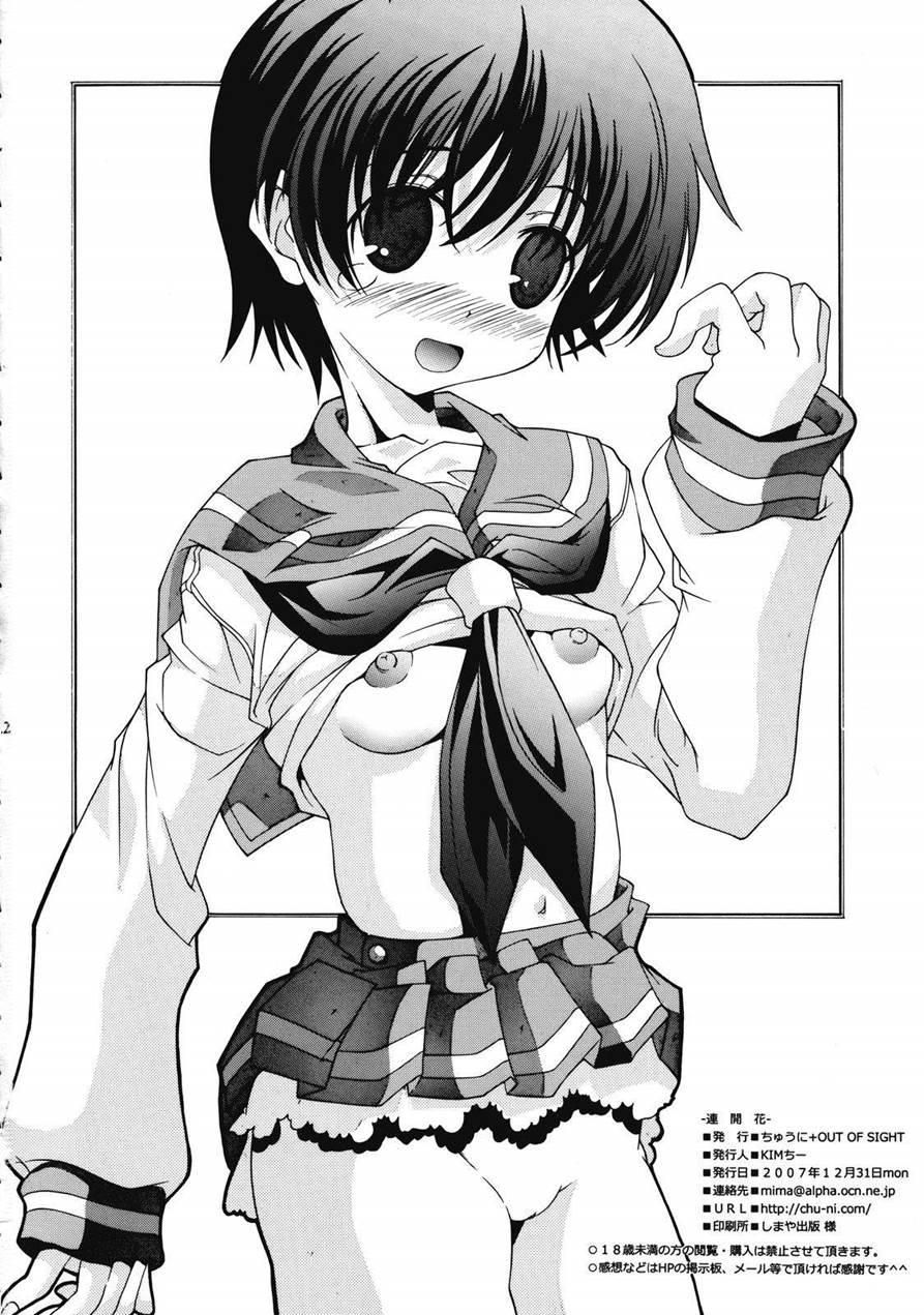 Renkaihou 1