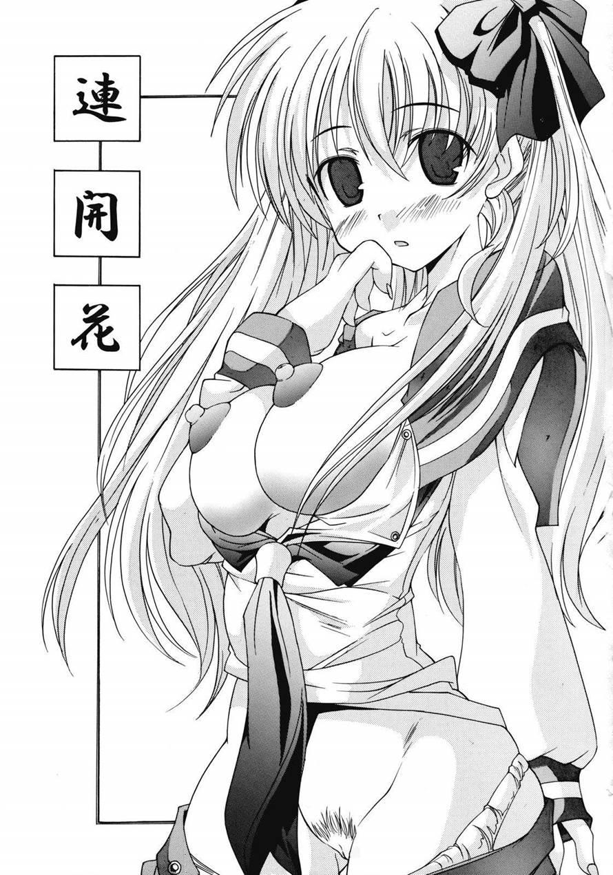 Renkaihou 1