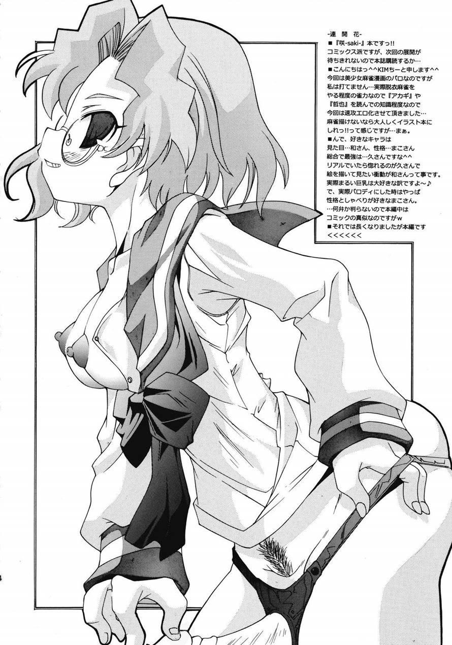 Renkaihou 1