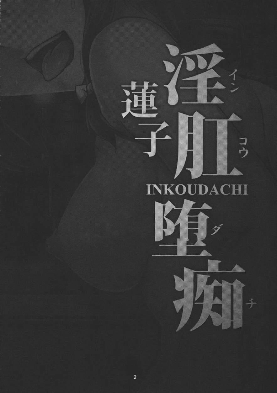 Renko Inkou Dachi 1