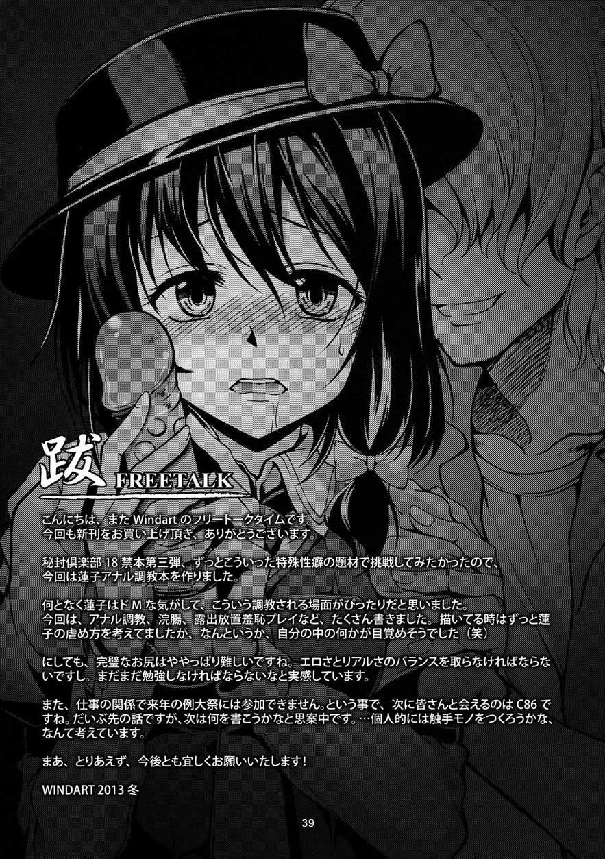 Renko Inkou Dachi 1