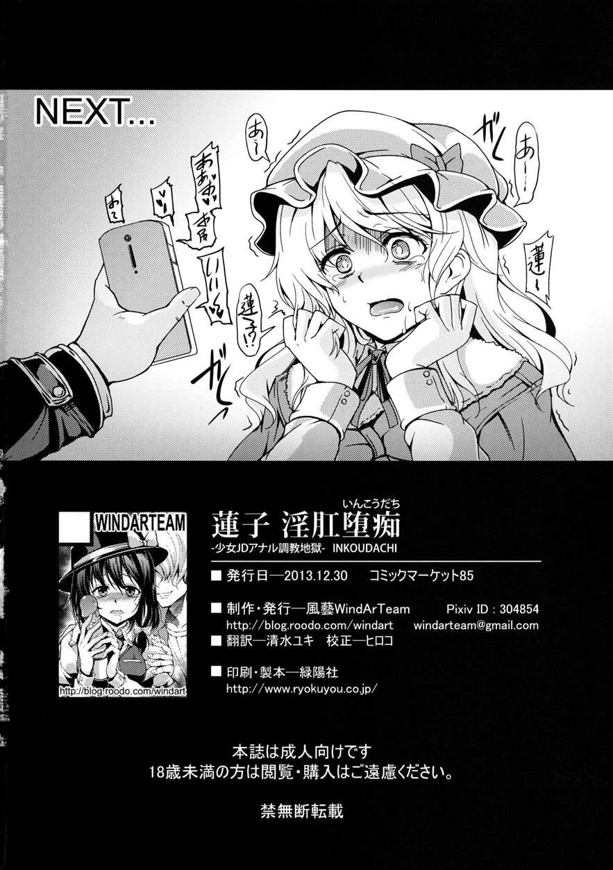 Renko Inkou Dachi 1