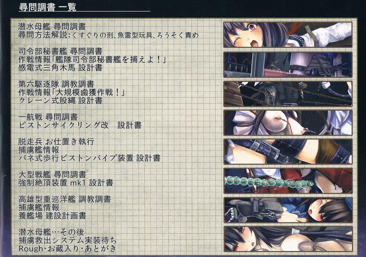 Renshuukan Kashima Jinmon Chousho 2