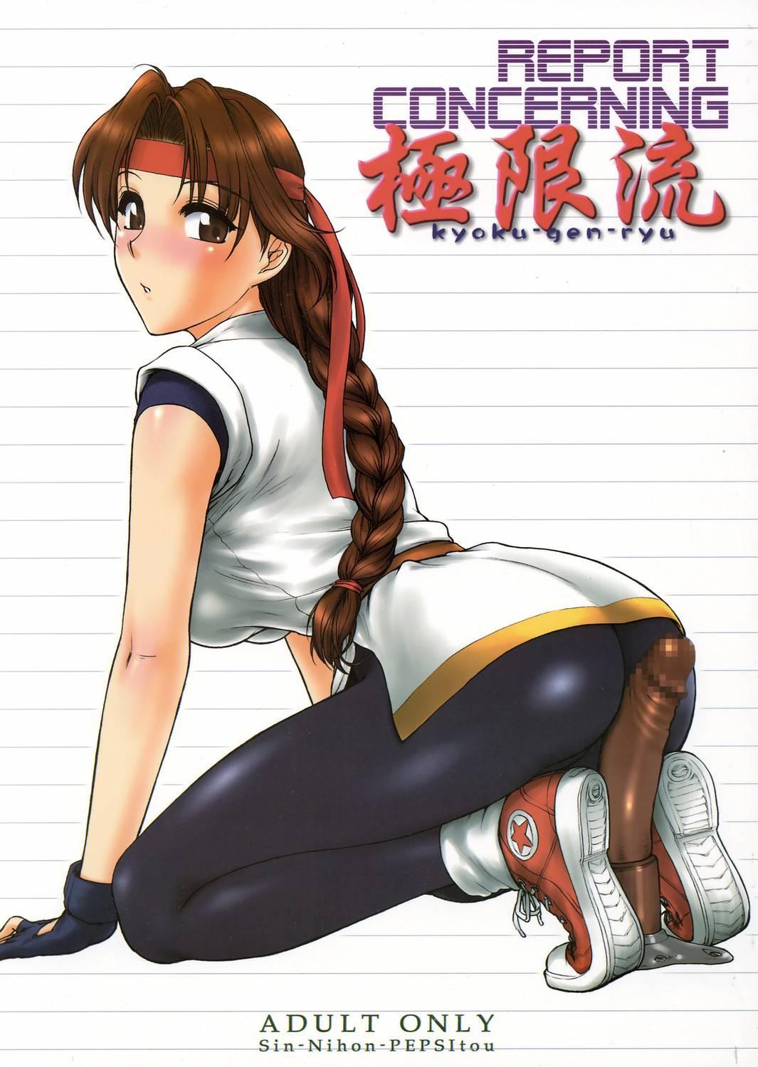 Report Concerning Kyokugenryu 1