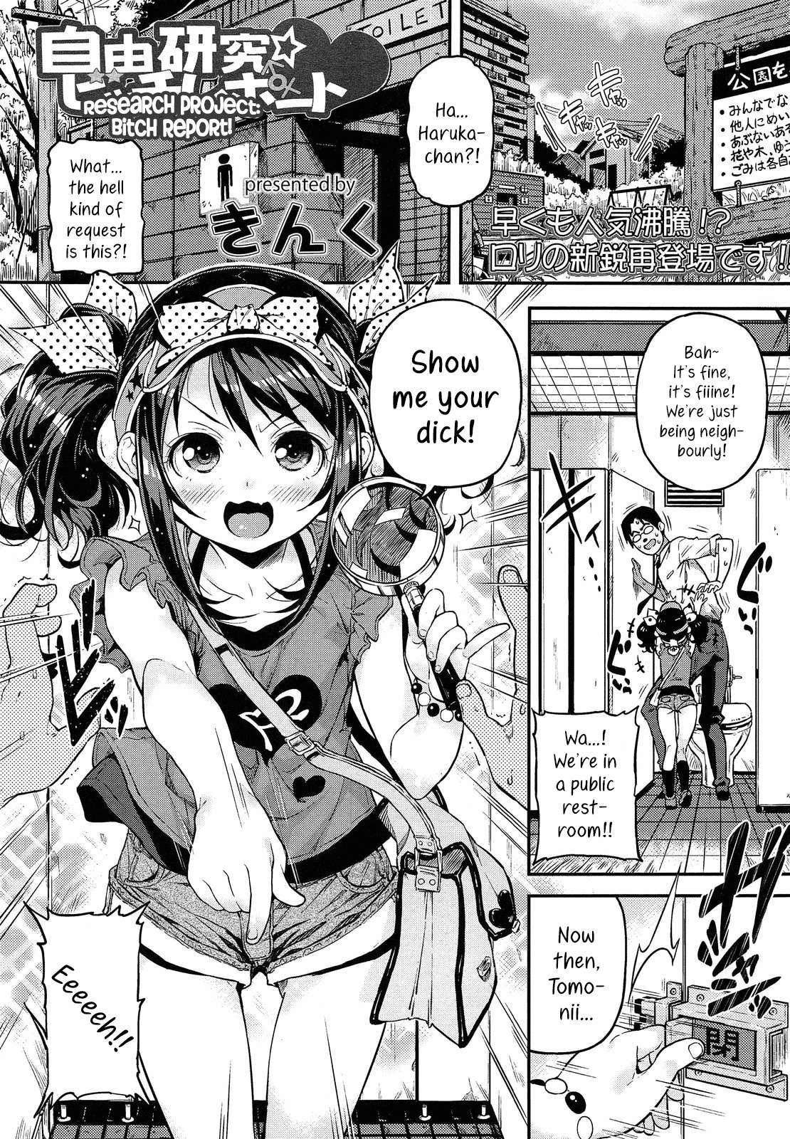 Research Project: Bitch Report! 1