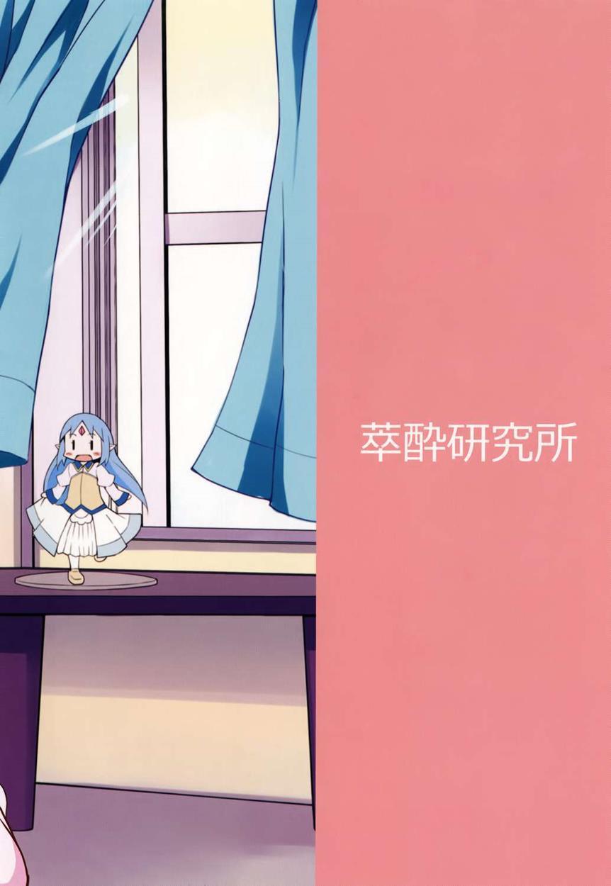 Reset-chan No Figure Ga Reset-chan Ni Natte Hoshii Bon 1