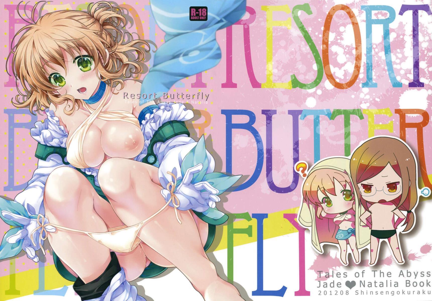 Resort Butterfly 1