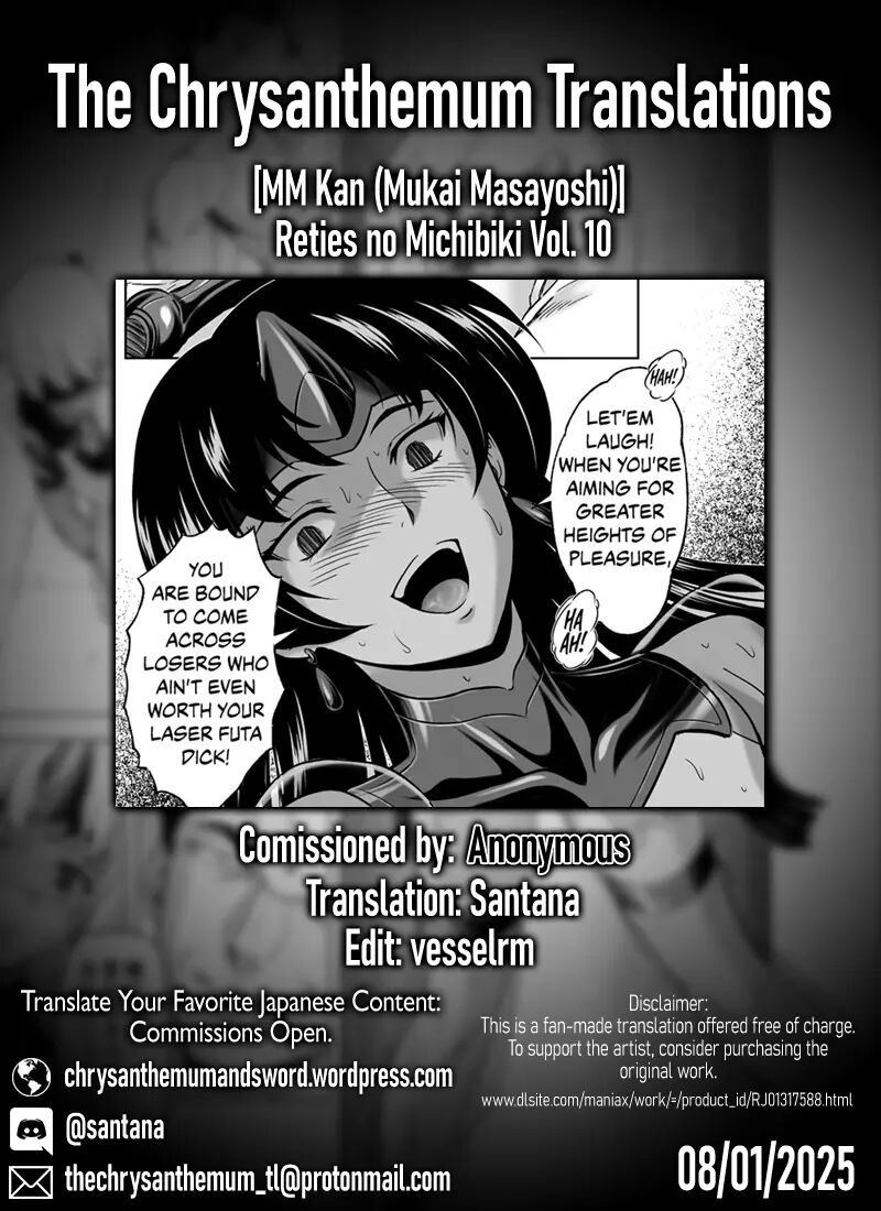 Reties No Michibiki 10