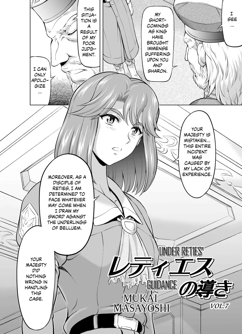 Reties No Michibiki 7