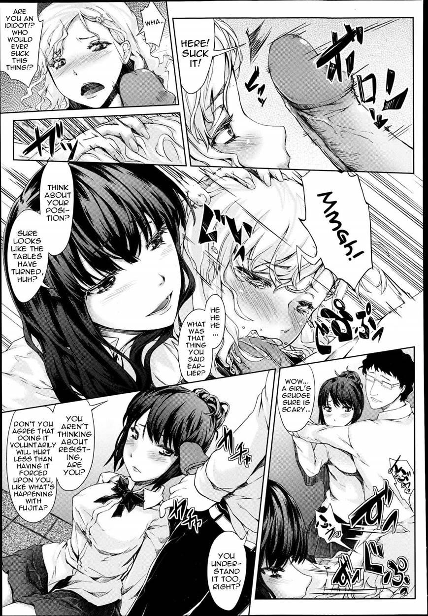 Revenge Rape (fujimi) 1