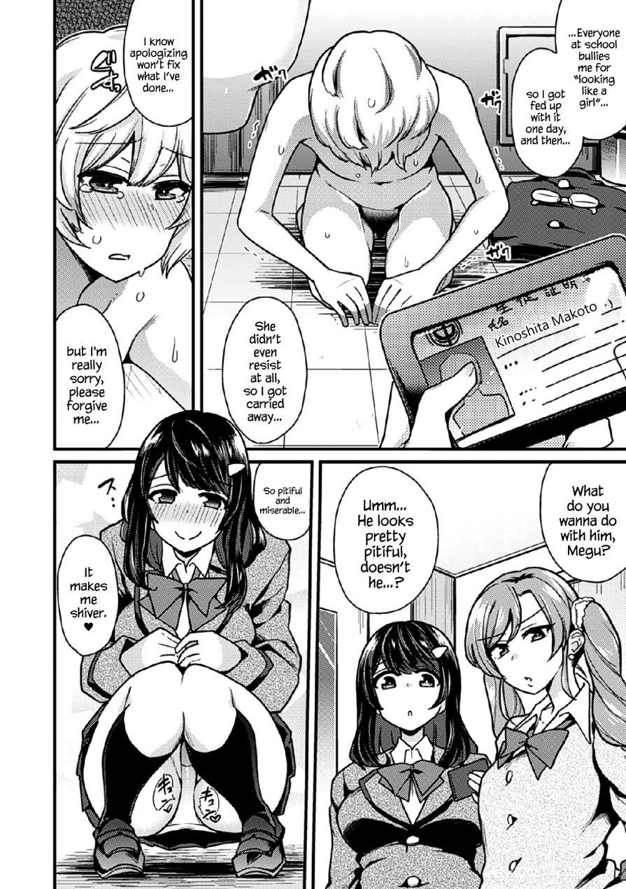 Revenge Sister S 1