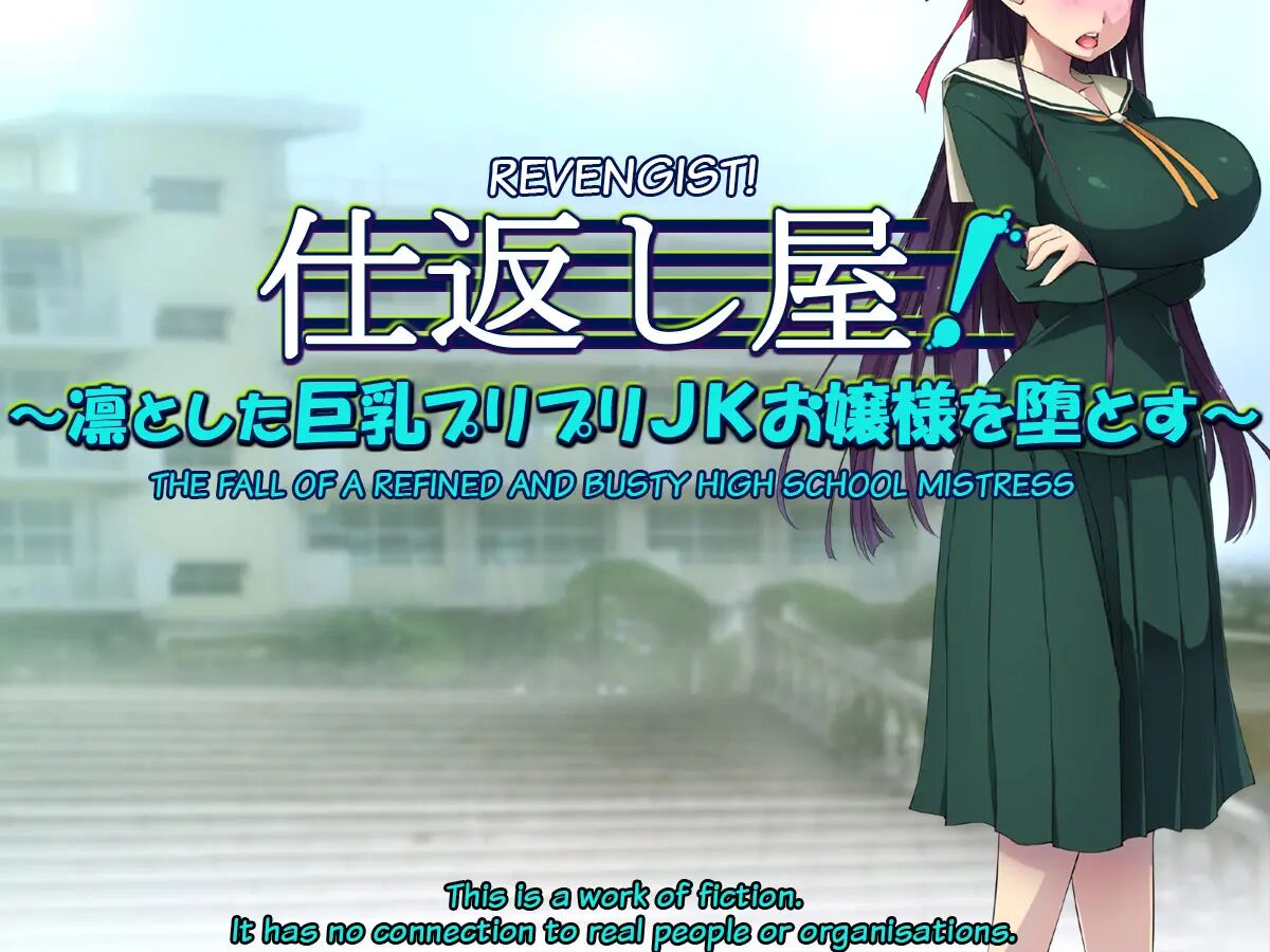 Revengist! The Fall Of A Refined And Busty High School Mistress 1